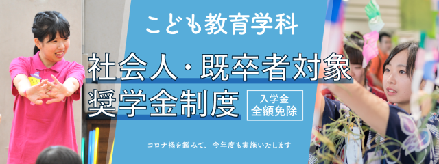 東京経営短期大学