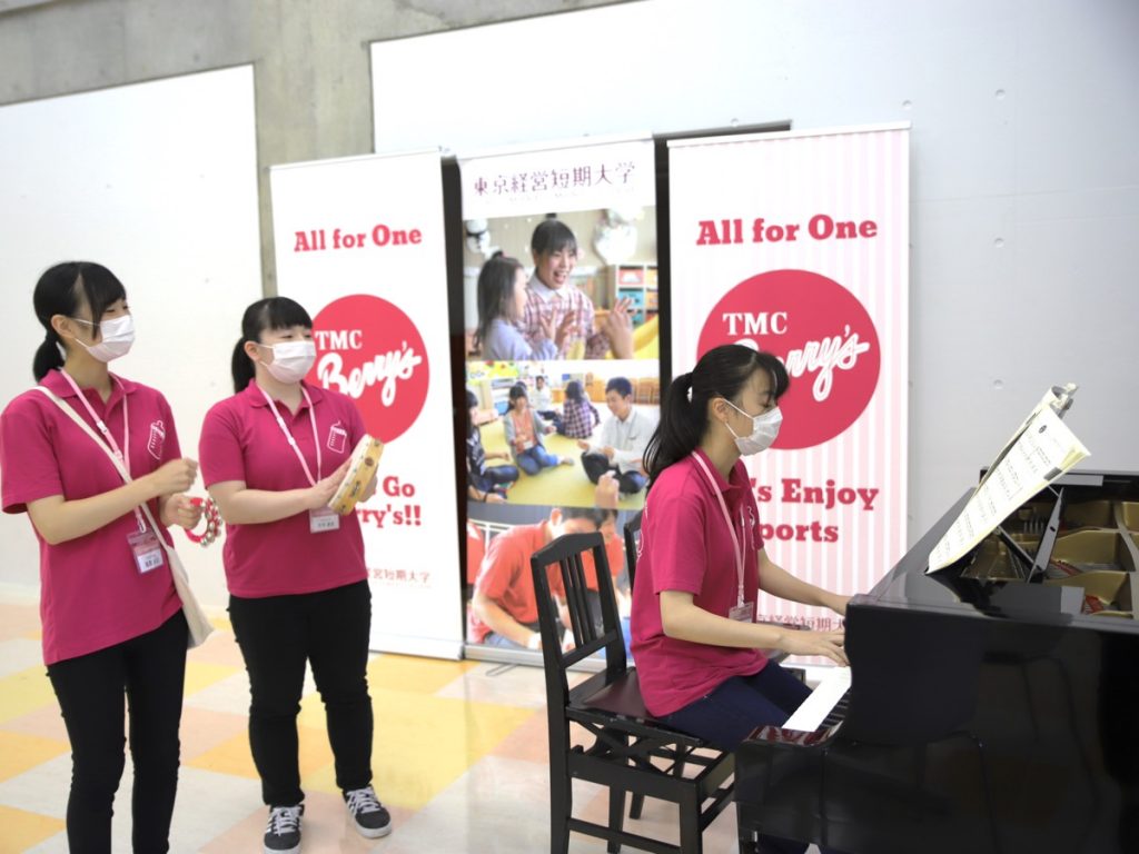 こども教育学科 東京経営短期大学