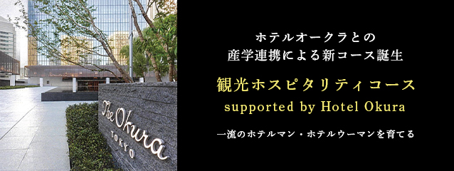 東京経営短期大学