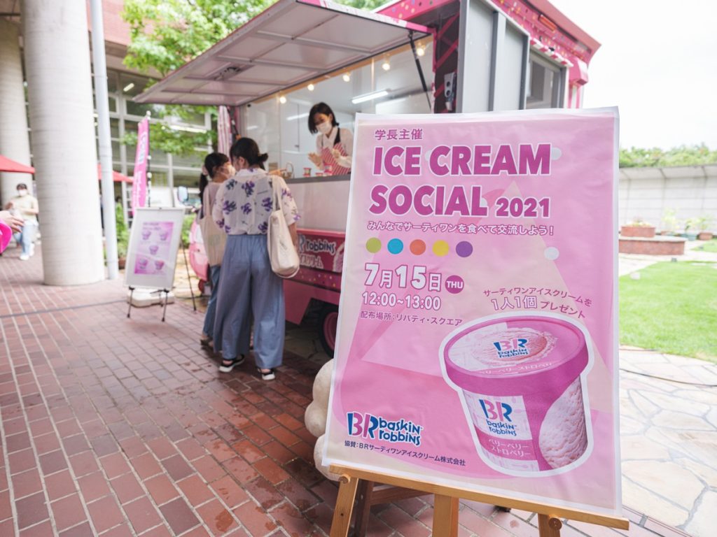 Ice Cream Social 協賛b R サーティワン アイスクリーム を開催 東京経営短期大学